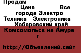 Продам HP ProCurve Switch 2510-24 › Цена ­ 10 000 - Все города Электро-Техника » Электроника   . Хабаровский край,Комсомольск-на-Амуре г.